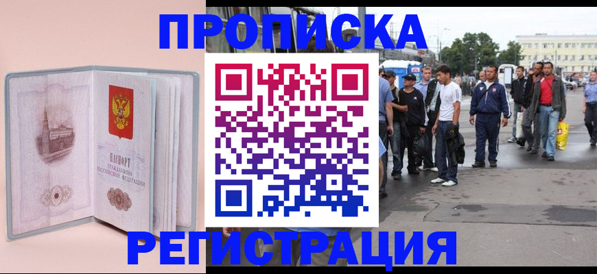 регистрация для школы в Сельцо