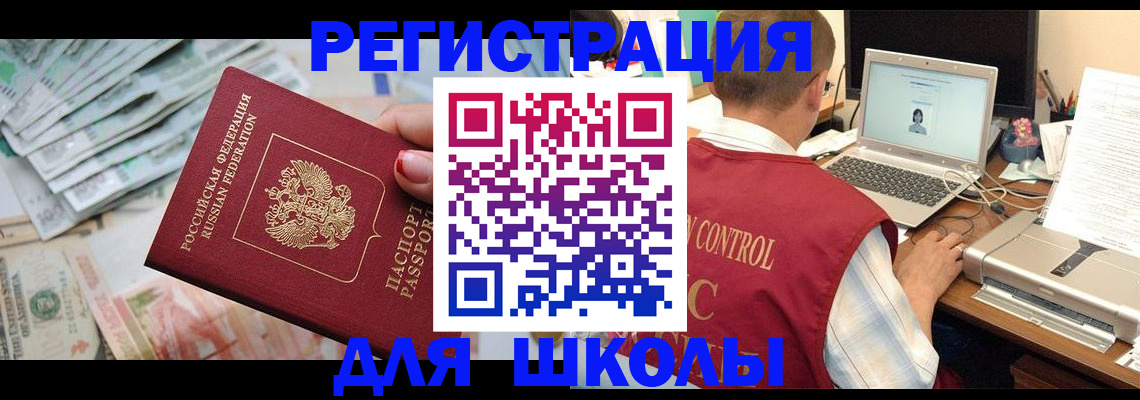 временная регистрация законно в Сельцо