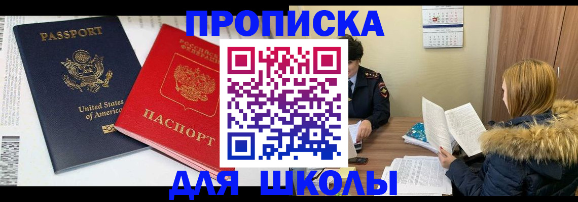 прописка иностранных граждан в Сельцо